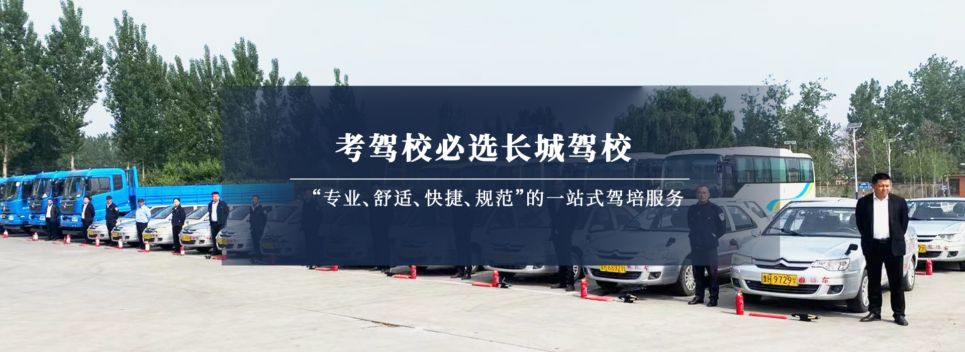 梁山學車多少錢